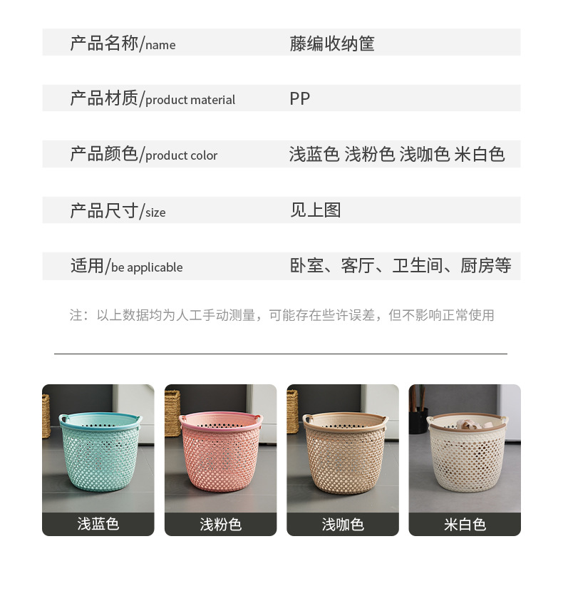 脏衣篮详情页_09