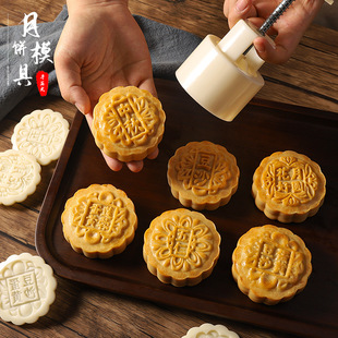 100g flavor engraved text new moon cake mold household hand pressure abrasive tool baking Press ice cream mung bean pastry