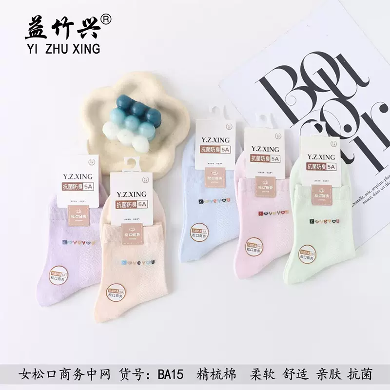 定制袜子春夏5A抗菌防臭女袜可爱潮流透气商务休闲百搭中筒批发