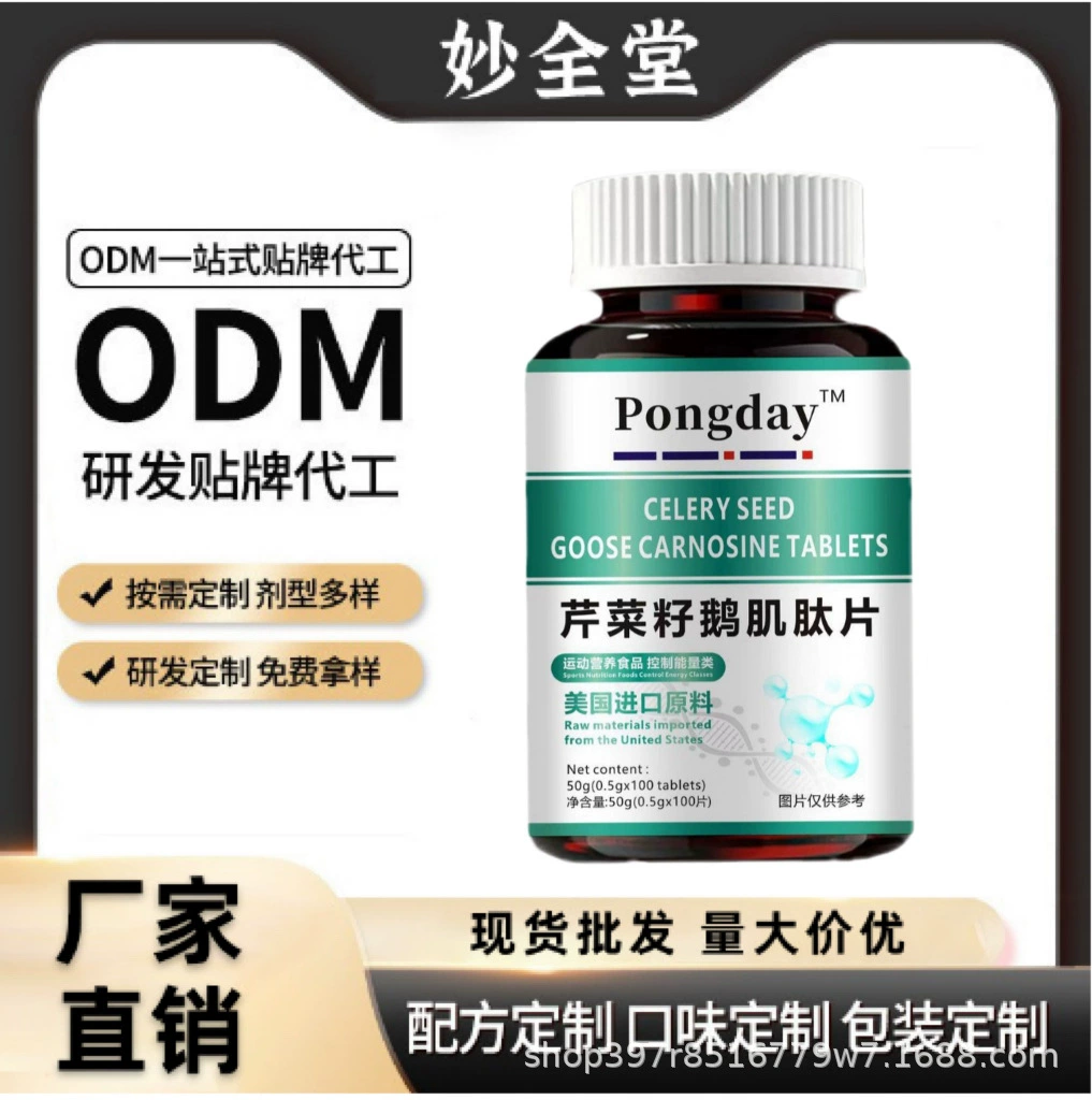 Американское сырье подлинный гусиный карзин сельдерея