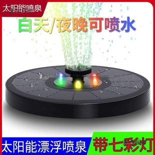 Solar Outdoor Garden Small Water Circulation High-Power Fountain Fish Tank Water Pump