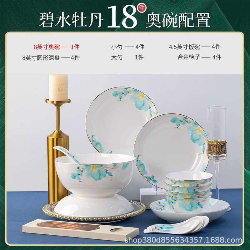 新款牡丹高温釉下彩景德镇骨瓷餐具碗碟套装家用中式乔迁礼品批发|undefined