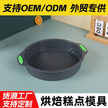 大号圆形烤盘慕斯食品级硅胶蛋糕模家用耐高温不粘易清洗烘焙托盘