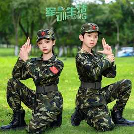儿童迷彩服套装中小学生特种兵男女童军训夏令营幼儿园演出服户外