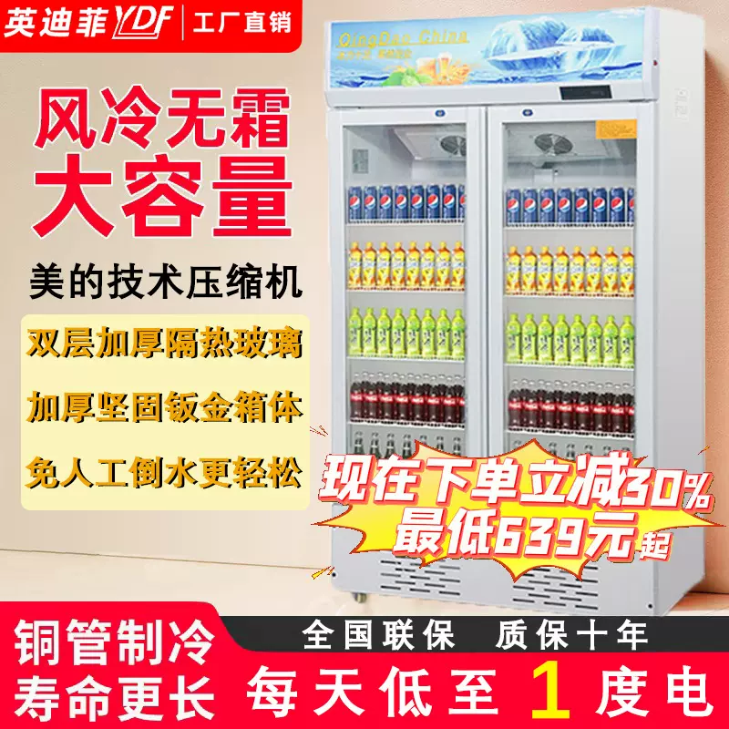 定制饮料柜商用冷藏展示柜直冷风冷无霜展示柜超市玻璃门保鲜柜