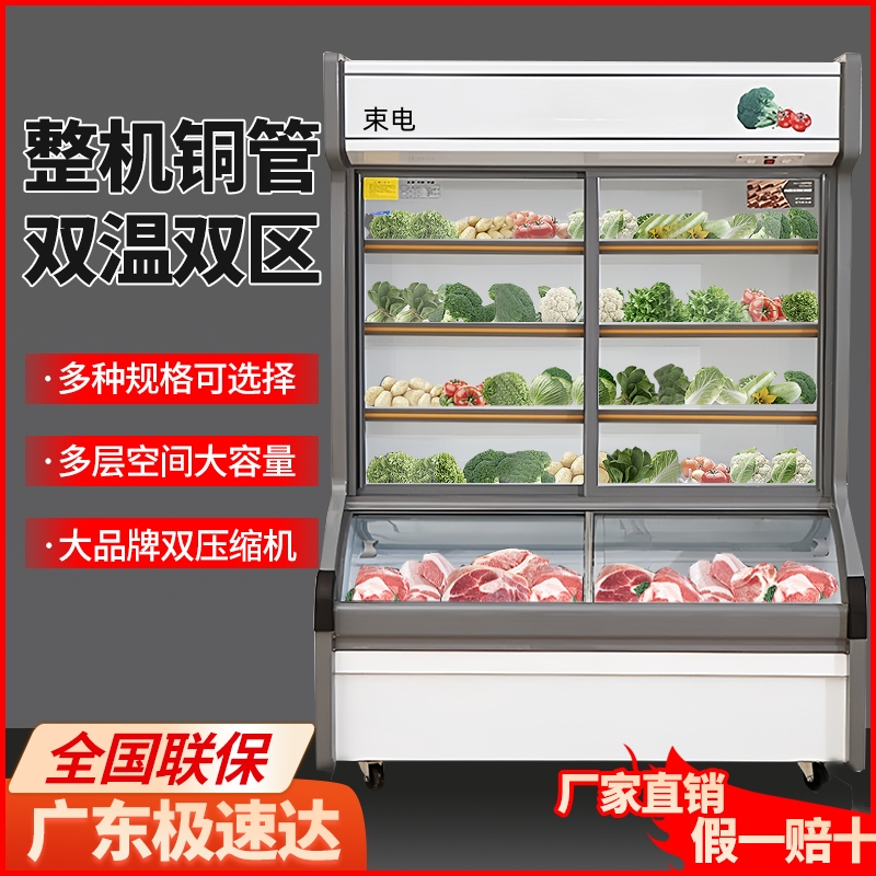 点菜柜商用冷冻冷藏双温一体展示柜保鲜麻辣烫卤菜饭店烧烤专用