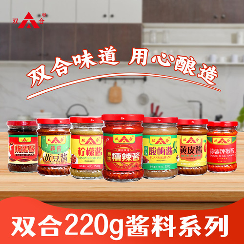Guangxi Shuanghe 220g spicy sauce ice flower sour plum chili sauce barbecue noodles roast duck dipping condiments sauce
