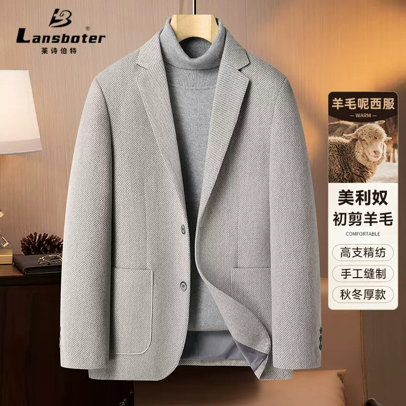 莱诗伯特休闲西服青年男士春秋新款商务休闲羊毛西装外套潮流外套