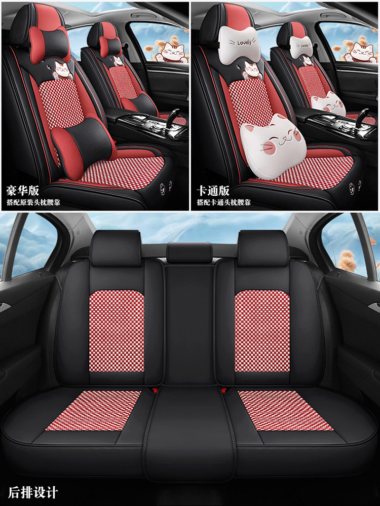 24 years Car seat cover new all-inclusive lucky series full leather car cushion four seasons wholesale Amazon
