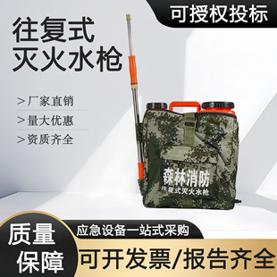 Xingyue Fire-Fighting Backpack-Type Dc Spray Water Gun Forest Fire-Fighting Sprayer Backpack-Type Reciprocating Fire-Fighting Water Gun