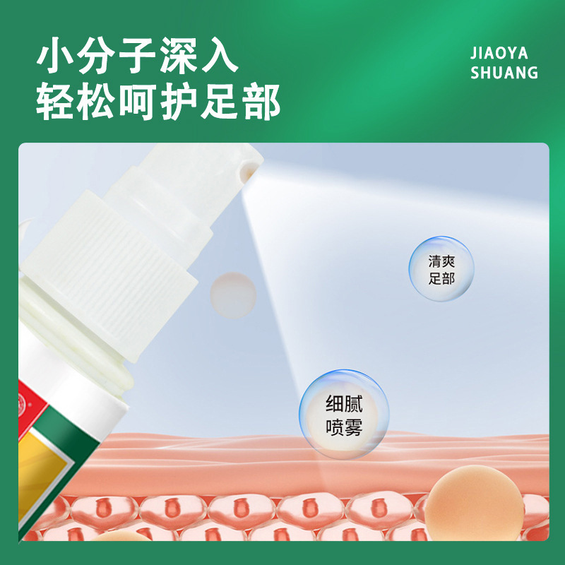 香港薬局 フットキングスプレー 水虫、足の臭い、足の汗、足のかゆみ、外用フットケア 工場直送|undefined