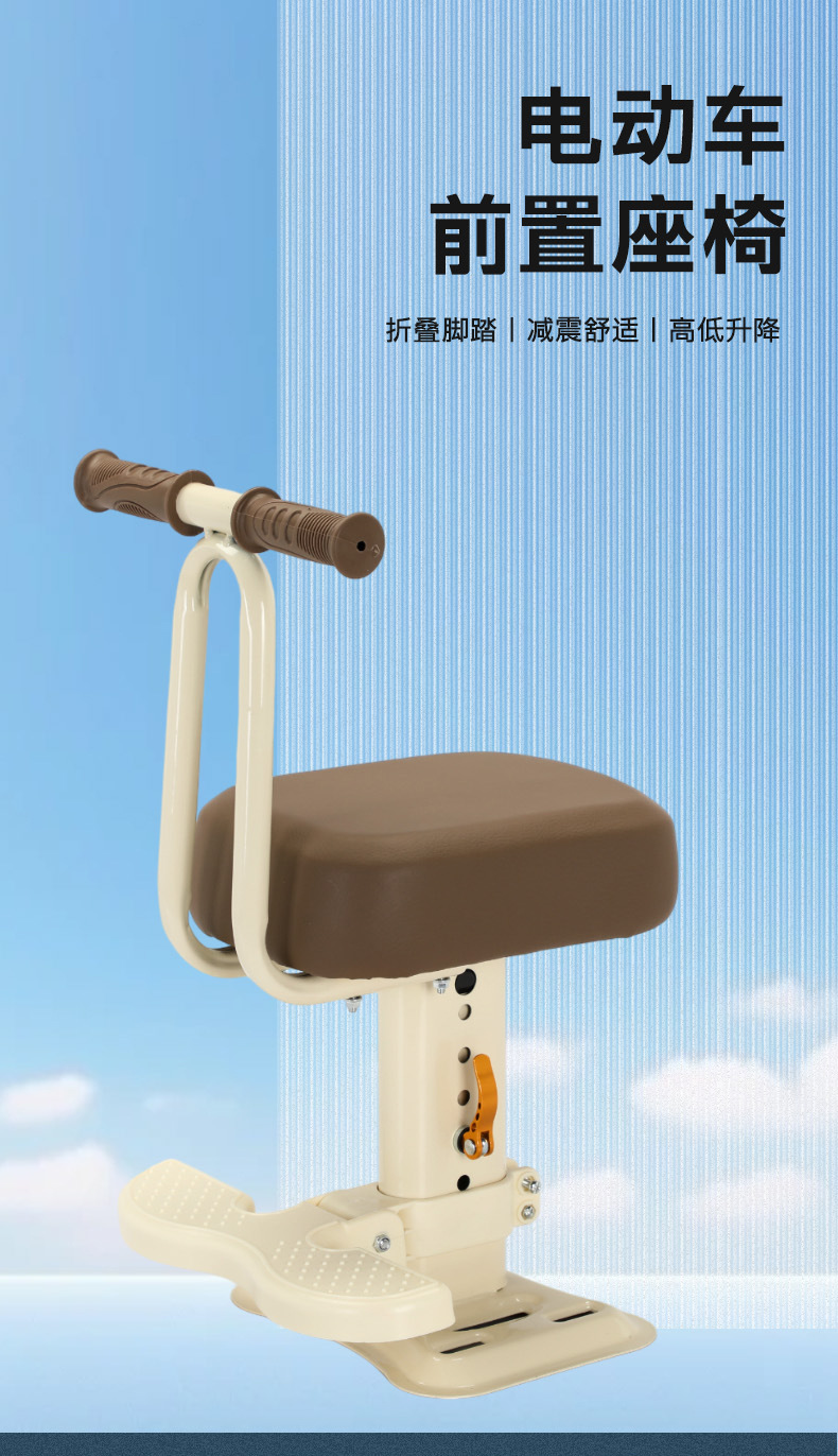 Electric Vehicle Front-Mounted Child Seat, Electric Motorcycle Child Safety Seat, Baby Safety Seat, Electric Scooter Safety Seat Wholesale
