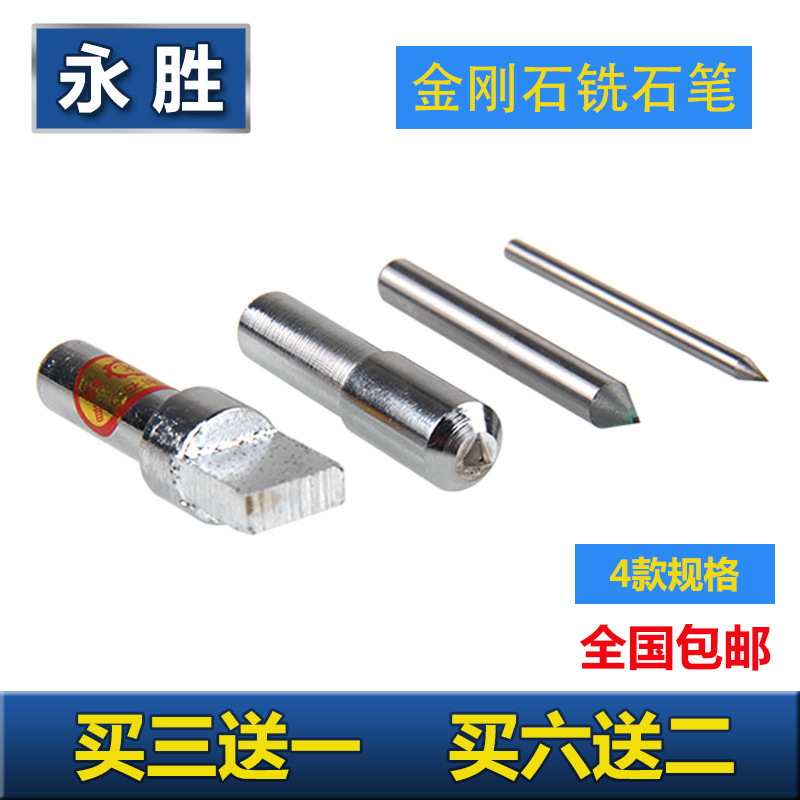 金刚石金刚笔砂轮修整器尖头磨床洗石笔手持式修整刀方形扁头