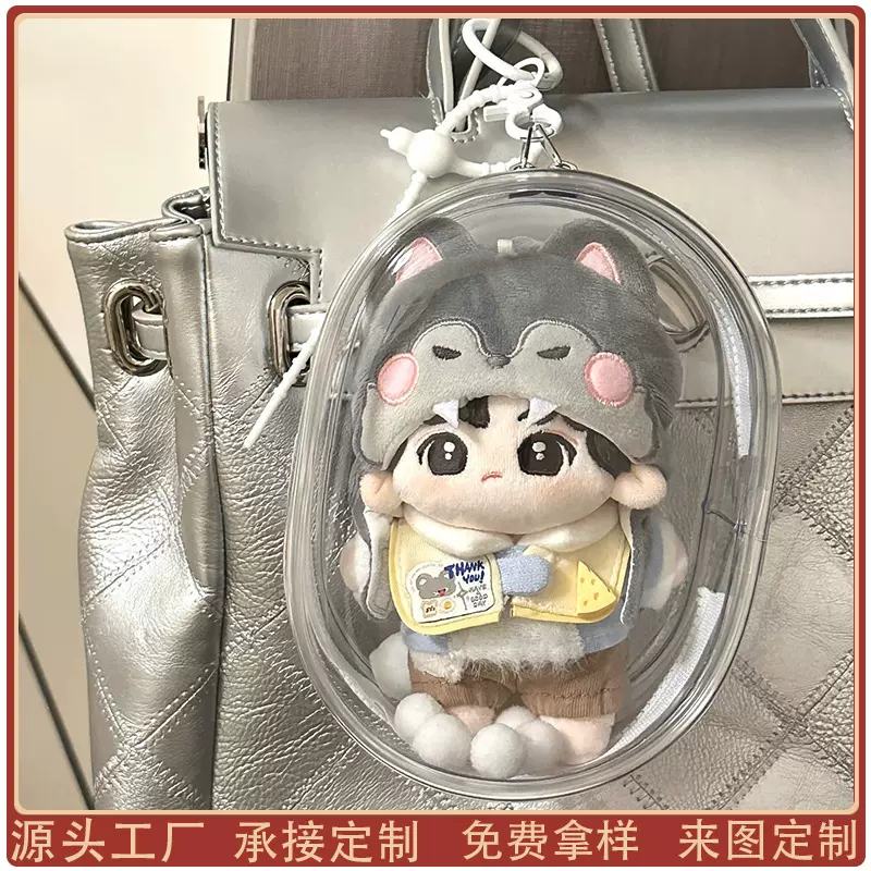 棉衣娃娃外出痛包PVC高清透明娃包labubu公仔防尘展示收纳包