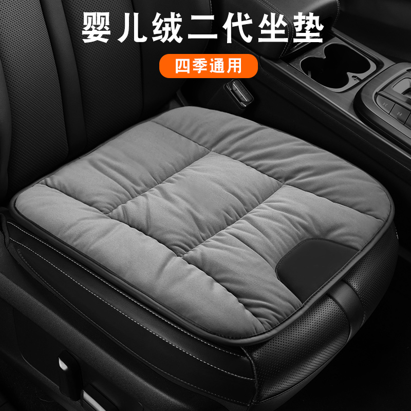 汽车坐垫婴儿绒二代小三件四季通用单片无靠背通用座垫座套座椅套