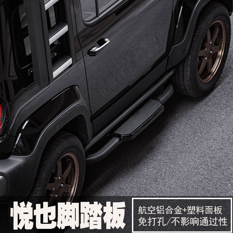Boards, Trunk Accessories | Wuling Roof rack - baojun-yueye-defender-style-running-board