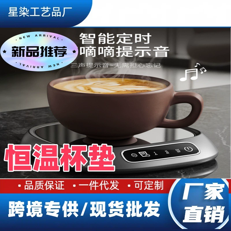 Трансграничная интеллектуальная постоянная температура сенсорный экран с подогревом подставки для трех ступенек