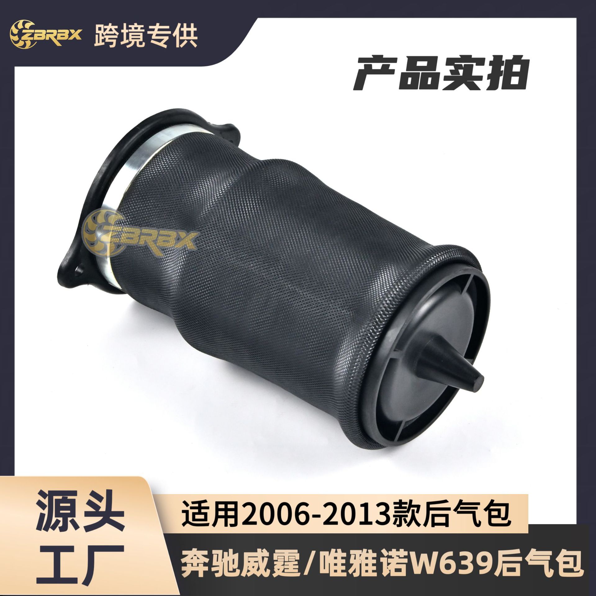 Suitable for Mercedes-Benz W639 Vito Viano Rear Air Bag 6393280201 6393280101 Air Suspension