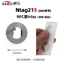 ��inlay�N��NFC�˺�ntag215оƬ͸����N�T����ic�����֙C��