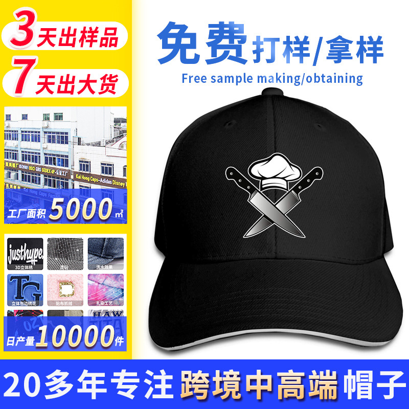 Printed Pattern Baseball Cap with Deep Crown and Hard Brim, Fun Chef Style, Personalized Men's Outdoor Sports Sunshade Cap, Customizable