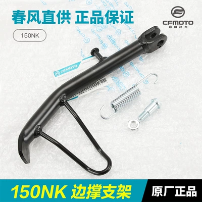 Bracket Spring Screw, Motorcycle frame