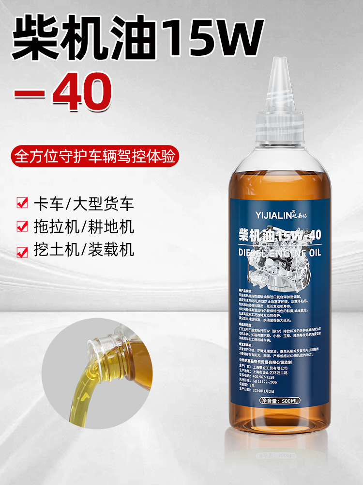 柴油机油柴油机柴机油发动机柴油车15W-40货车四季通用叉车微耕机