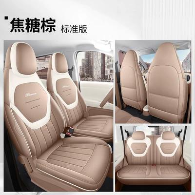 26 Models of Fifth-Generation Wuling Hongguang Miniev Four-Door Version Special Seat Covers, Full Surround Seat Cushions, Four-Season Car Seat Covers (Modelə uyğun (Original) oturacaq örtükləri) - yf-standard-caramel-brown-full-coverage-2026-wuling-mini-5th-generation