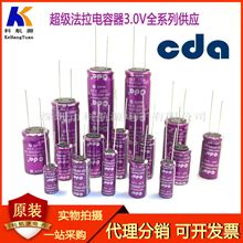 ����cda�����������3.0V 1F 1.5F 2F 3.3F 4F 5F 7F 10F 15F 20F