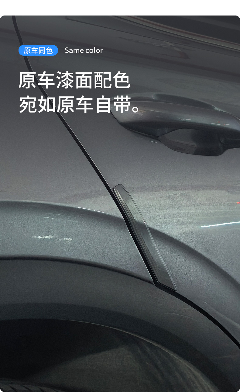 Suitable for Byd Yuan Plus Special Car Door Anti-Collision Strips in Original Car Color, Modified Anti-Scratch and Anti-Scuff Accessories