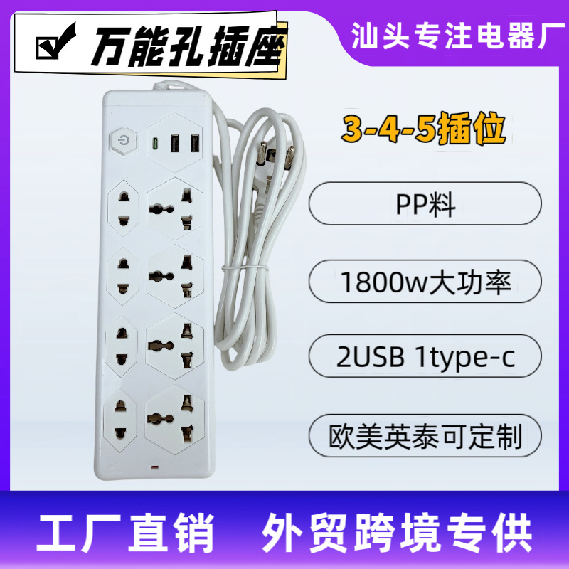 泰国越南缅甸外贸插排带线欧规多插位万能插线板usb排插厂家直供