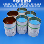 运动器材制造专用AB胶 粘手杖碳纤维橡塑鱼竿胶水 环氧树脂浸渗胶