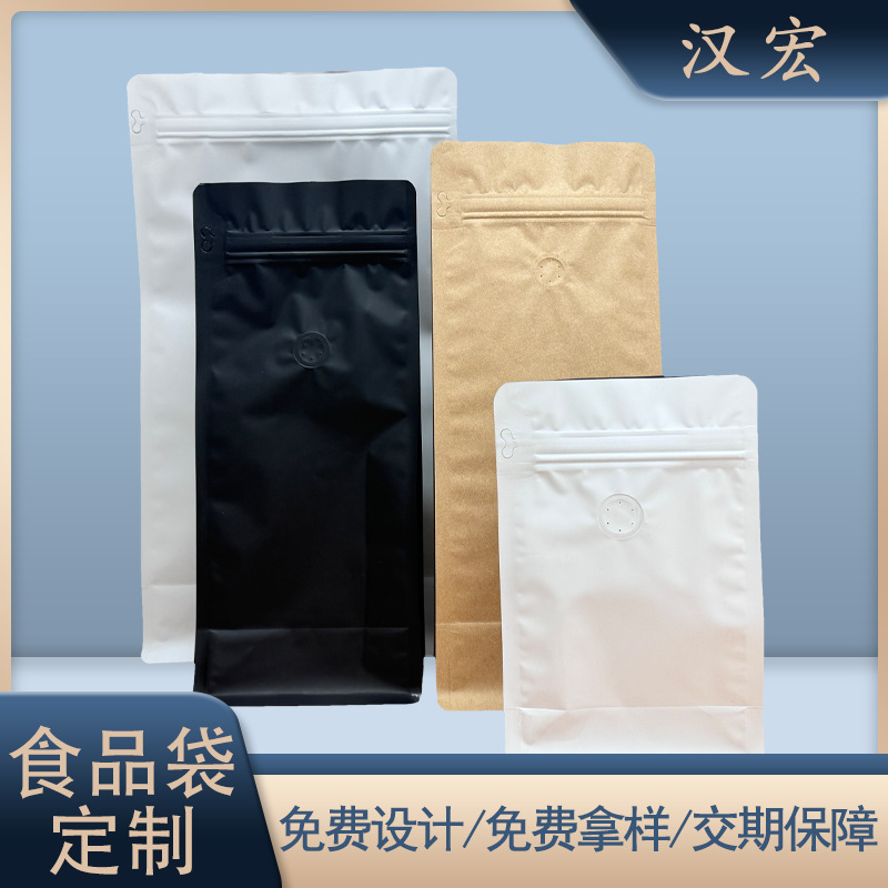Bolsa de embalaje de granos de café sellada de ocho lados Bolsa de embalaje sellada de papel de aluminio al por mayor Válvula de escape Bolsa con cremallera lateral Bolsa de café personalizada