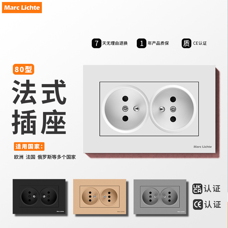 法国112型二位双法式16A三圆孔插座面板双联欧规法标荷兰电源暗装