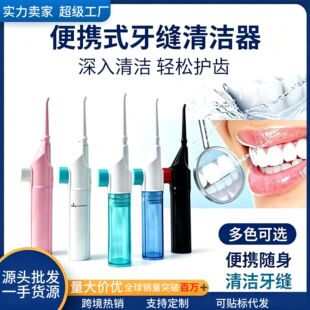 ���ֱ���aƷ water  floss  ϴ����  ��yʽ�ք� �߉��_����