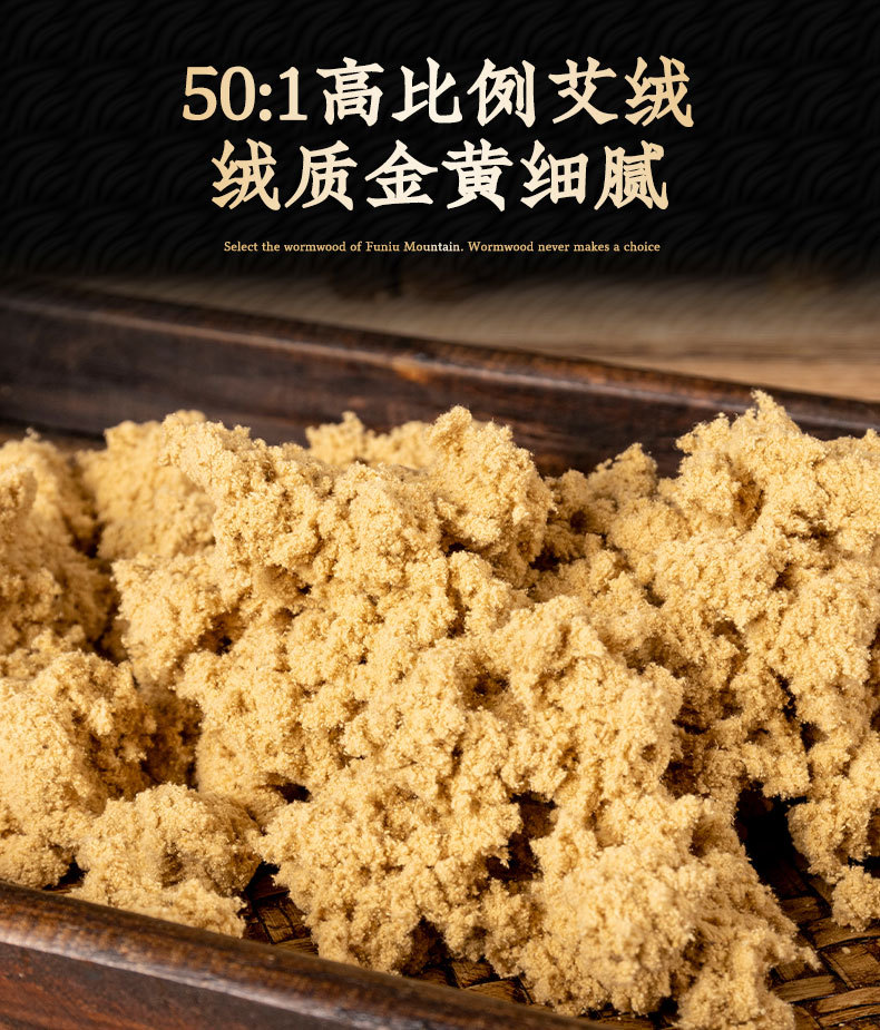 Five Year Aged Moxa Wool 50:1 Ai Rong Golden Moxa Floss 500g Bulk for Moxibustion Sticks and Cones quality and texture