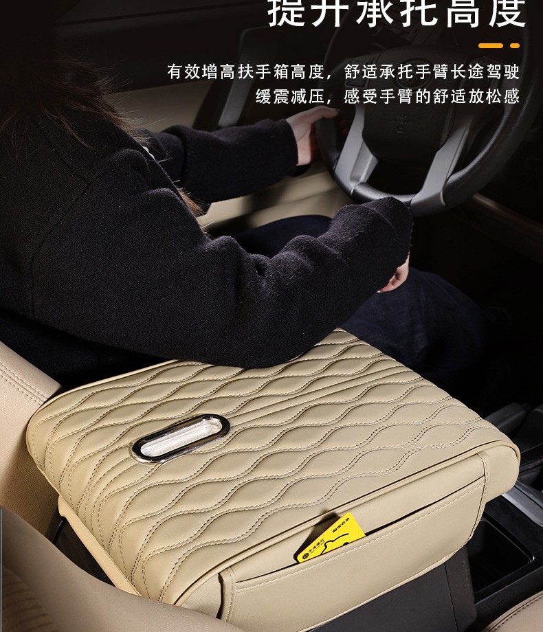 Suitable for Toyota Prado, Land Cruiser, and Patrol Car Armrest Box Pad, Enlarged and Widened Armrest Box Heightening Pad