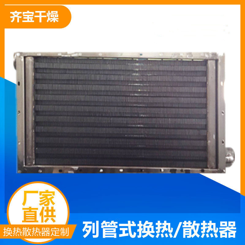 非标导热油换热器 不锈钢翅片管热交换器 烘干房翅片式散热器供应