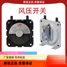 水器CMB风压热水热水器脚燃气风压配件开关大全开关通用两通用型