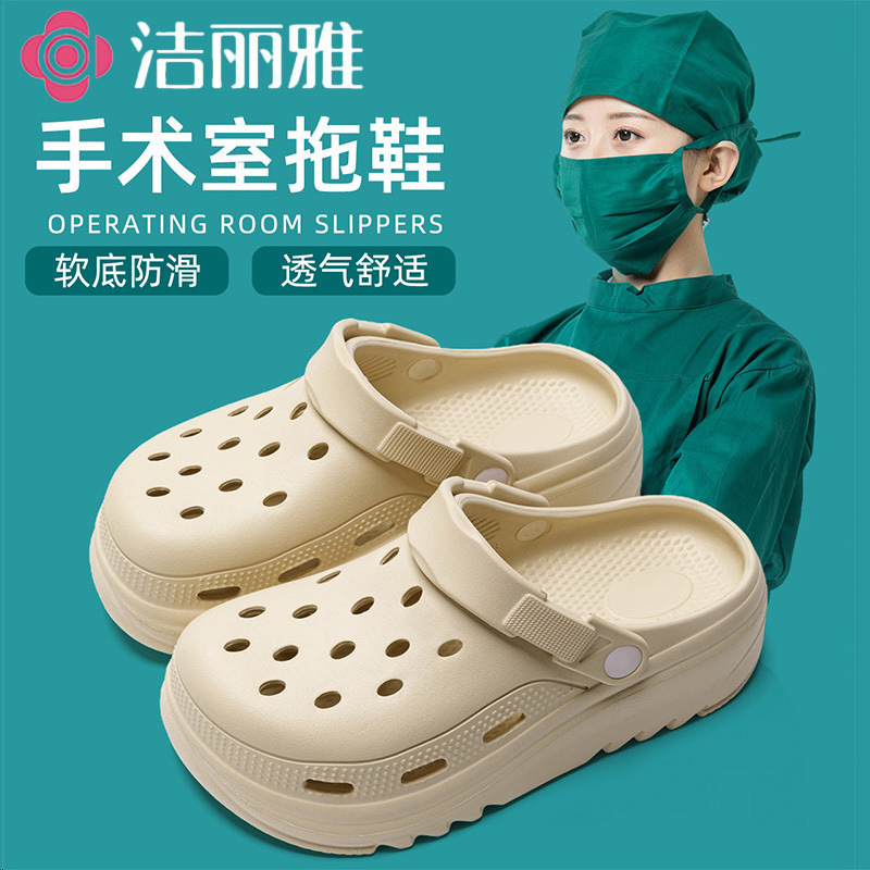 Jialiya Eva Crocs Women's Summer Outerwear 2025 New Thick-Soled Increased Anti-Slip Nurse Operating Room Slippers
