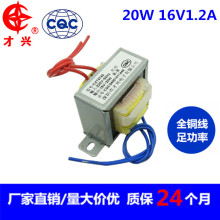 EI20Wѹ 220VתAC16V 1.2A 16Vѹ 57ȫͭ