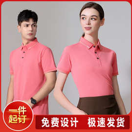 工作服短袖POLO衫定 制T恤企业团队广告文化衫工衣服刺绣印字logo