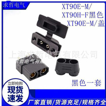 XT90E-F/E-M늳س늿ڲ^AmassXT90늄܇ģ{ĸB