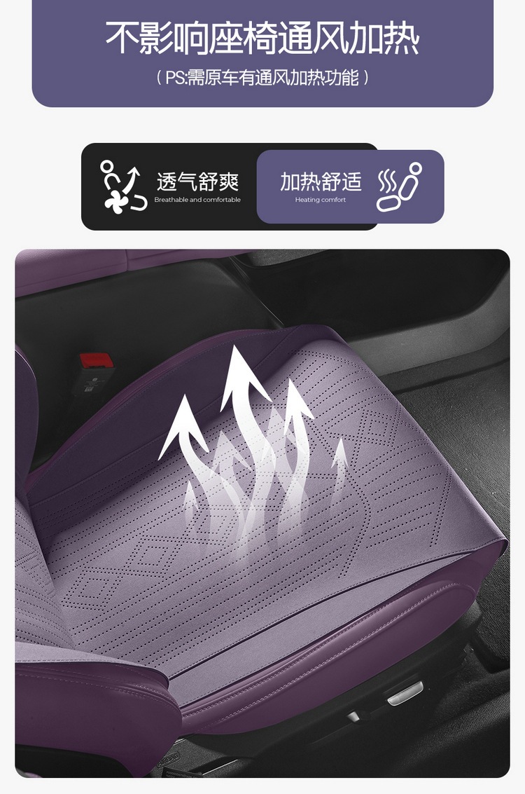 Purple Wind Chime, a new design, is specifically made for the Xiaomi SU7 and is a universal, all-season saddle-style car seat cushion with breathable seat covers