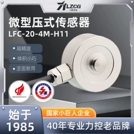 压力传感器;力传感器;压力变送器