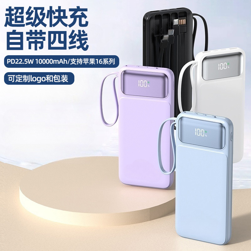 ケーブル付きパワーバンク PD22.5W 超高速充電 10000 mAh 大容量ポータブル電源、ストラップ付き|undefined