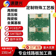 厂家生产PCB特殊工艺线路板 厚铜碳油 半孔喇叭孔电路板等 可加急