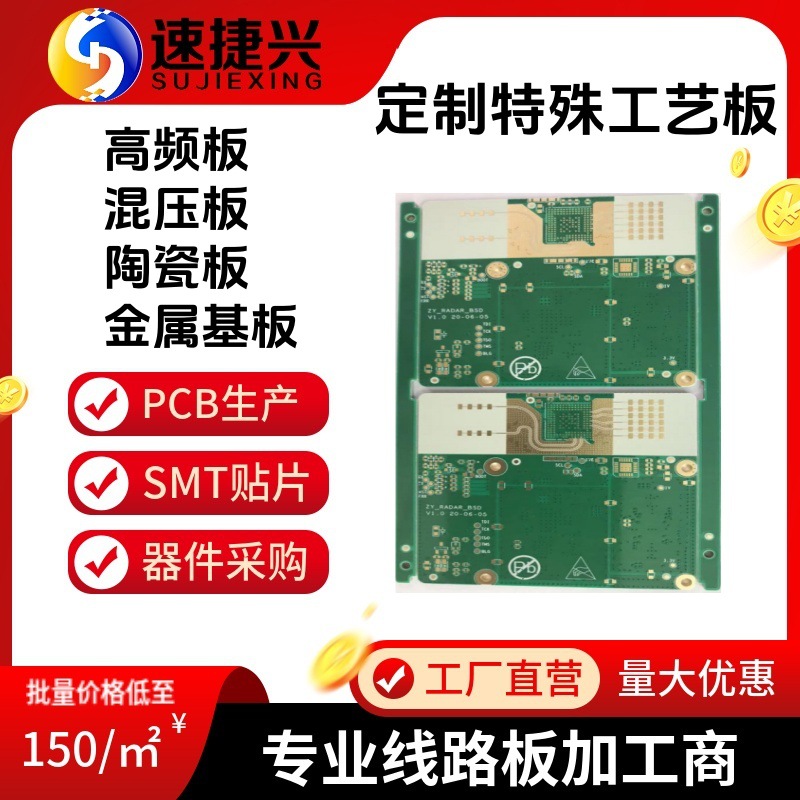 厂家生产PCB特殊工艺线路板 厚铜碳油 半孔喇叭孔电路板等 可加急