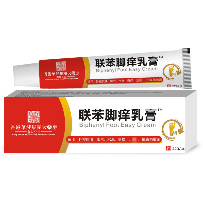 医康方仁联苯脚痒乳膏苄矬脚痒脚臭脱皮脚气膏抑菌液止痒抖音爆款|undefined