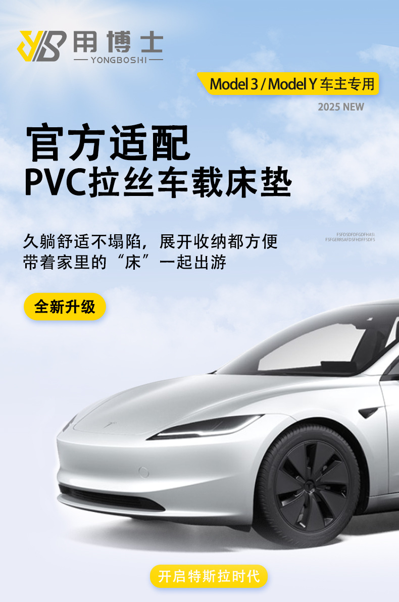Tesla Model 3/ Special Car-Mounted Inflatable Mattress for Sleeping