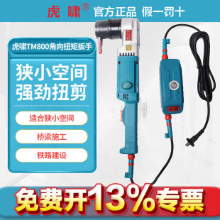 ���[늄�Ť�ذ��ֿ��{��Ť����90��ֱ�Ƕ�Ť늰��Ť��TM800/1700